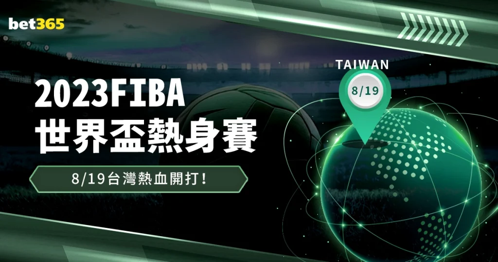 林孝埈混合,接力赛意外,摔倒,世界杯预选赛,2026世界杯,赛程分析,参赛球队,最新动态