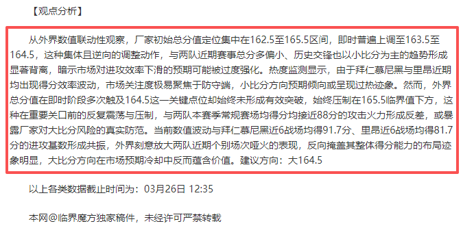 大乐透期号,专家质合分,析推荐,世界杯预选赛,2026世界杯,赛程分析,参赛球队,最新动态