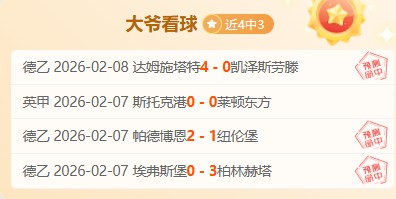 至尊单场,今日两场,全拿,世界杯预选赛,2026世界杯,赛程分析,参赛球队,最新动态