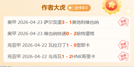 周日分析,西班牙人,轮未胜西甲,世界杯预选赛,2026世界杯,赛程分析,参赛球队,最新动态