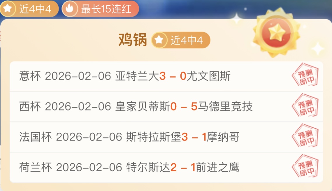 詹姆斯,岁大乐透期,号专家质合,世界杯预选赛,2026世界杯,赛程分析,参赛球队,最新动态