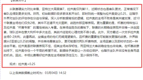 “连续两届国王杯巴萨首尾丢分，重温这一幕？”