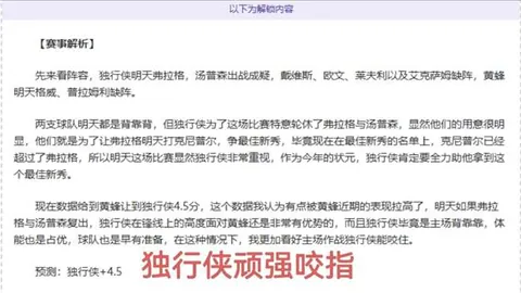 大乐透期号专家推荐：尼斯主场朗斯客场，质合分析预测胜负